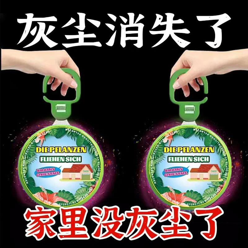 【空气干净了】超强吸附灰尘全天候清洁空气持久挂件省心清除尘神器