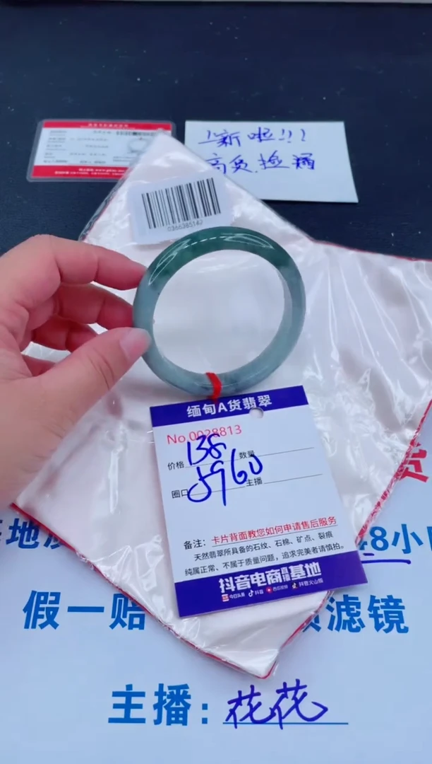 未镶嵌手镯翡翠0