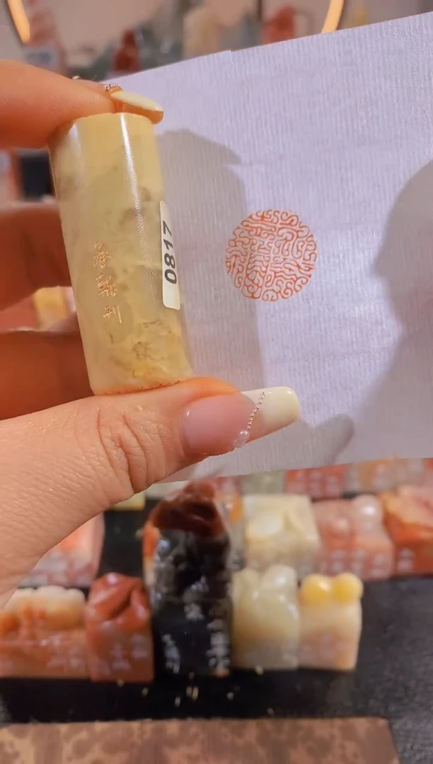 【闪购商品】昌化石印石永受嘉福2*2有库存-0817