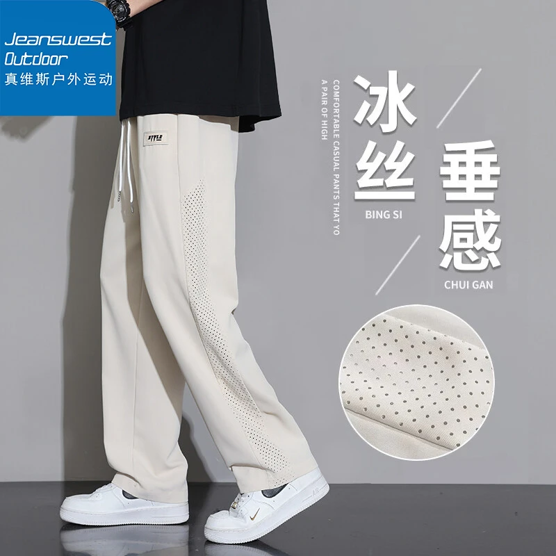 真维斯户外运动冰丝休闲裤男士夏季潮牌直筒百搭宽松透气垂感长裤