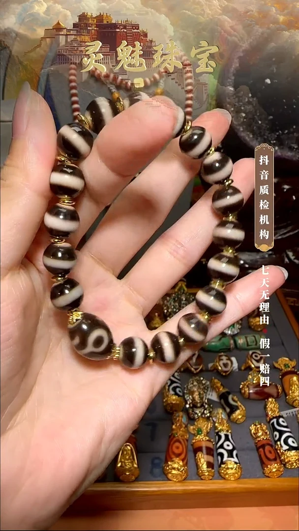 玛瑙/玉髓（覆膜）颈饰未镶嵌手串