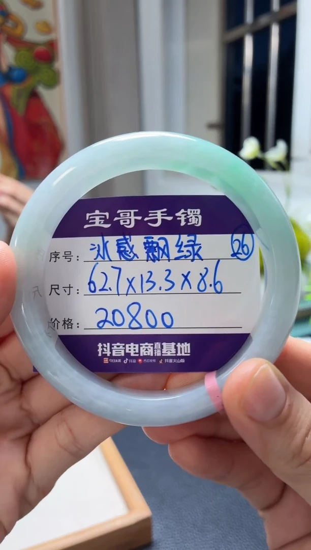 未镶嵌手镯翡翠翡翠手镯26号