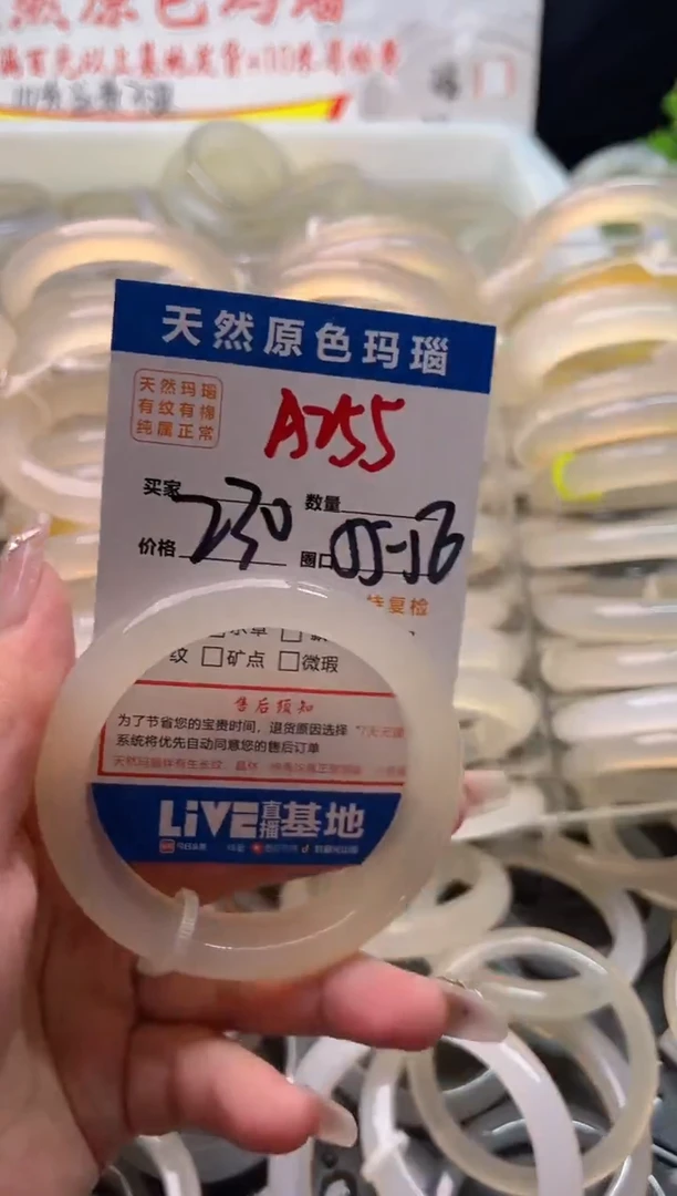 手镯玛瑙/玉髓未镶嵌A255