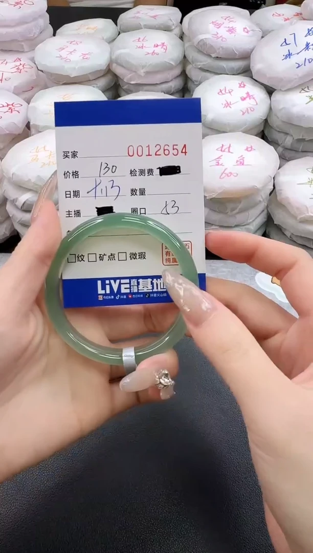 手镯玛瑙/玉髓未镶嵌2654