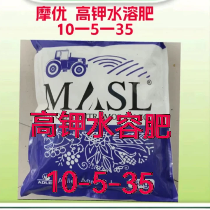 摩优 进口  高钾水溶肥 10-5-35  滴灌3-5公斤/亩