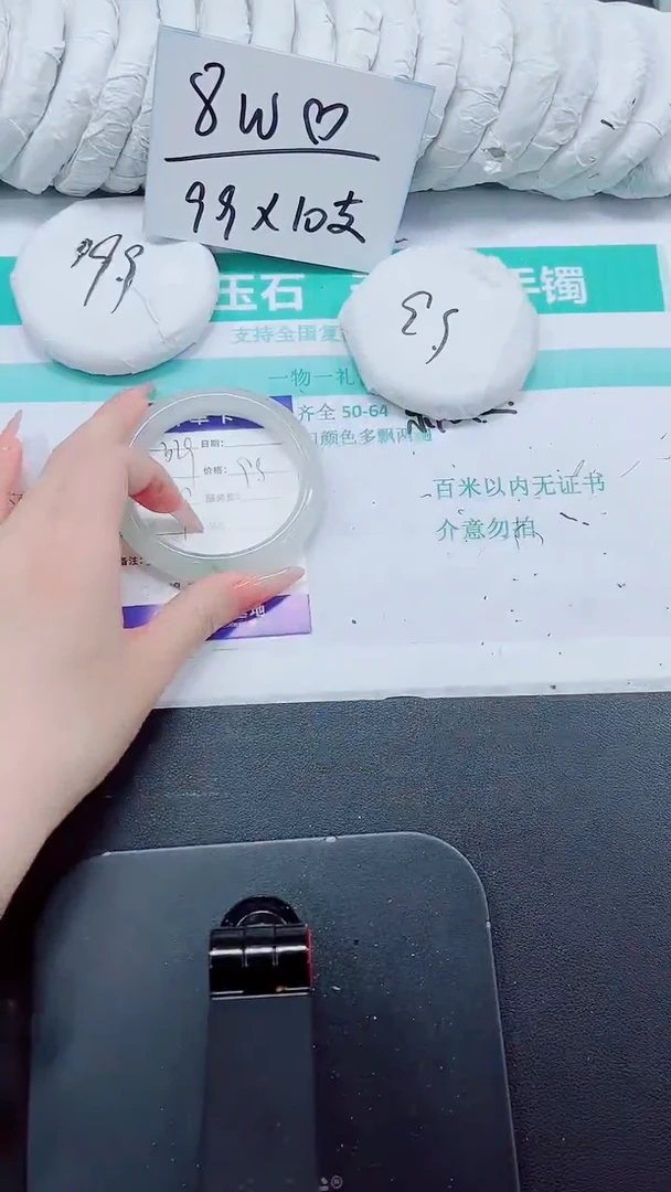 石英质玉手镯未镶嵌329/59