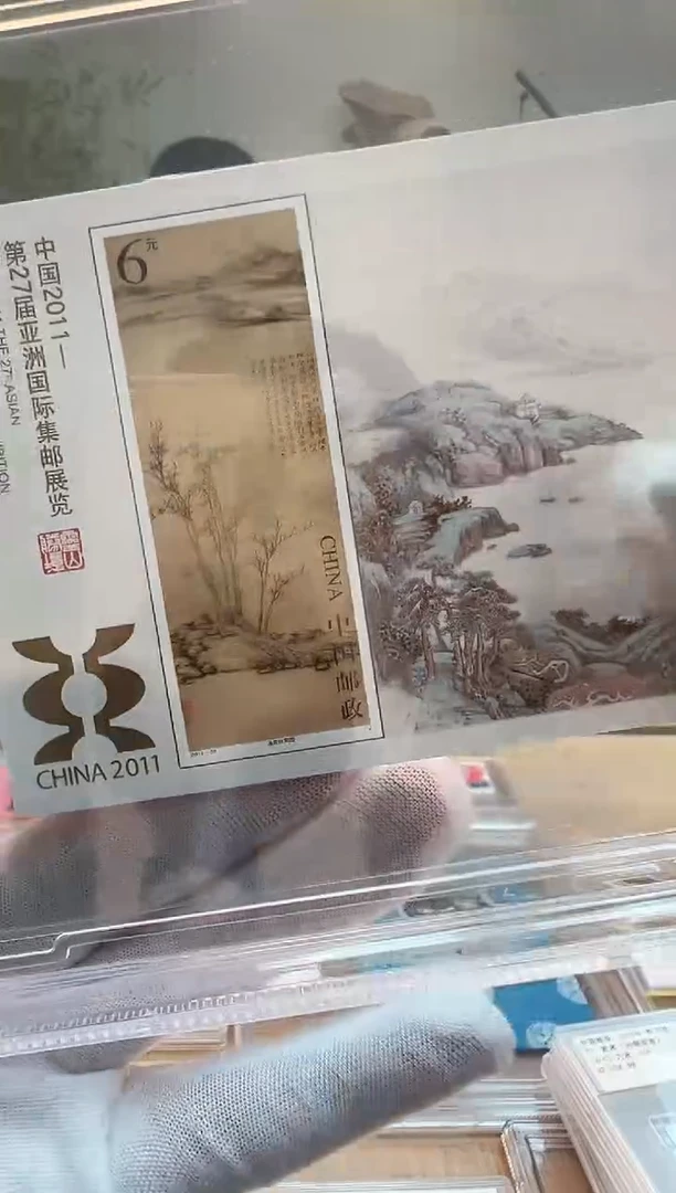 【善喜】2011-29M  第27届亚洲集邮展览无齿小型张