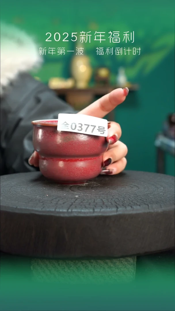 【闪购商品】原产地原矿钧瓷杯壶377