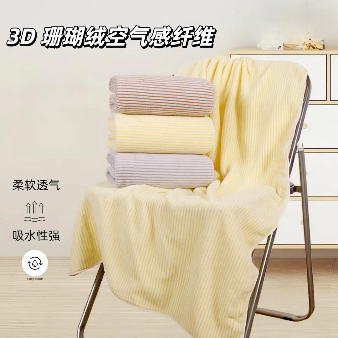 【夏季高品质】珊瑚绒强吸水不掉绒超柔软家用洗澡浴巾成人加厚大