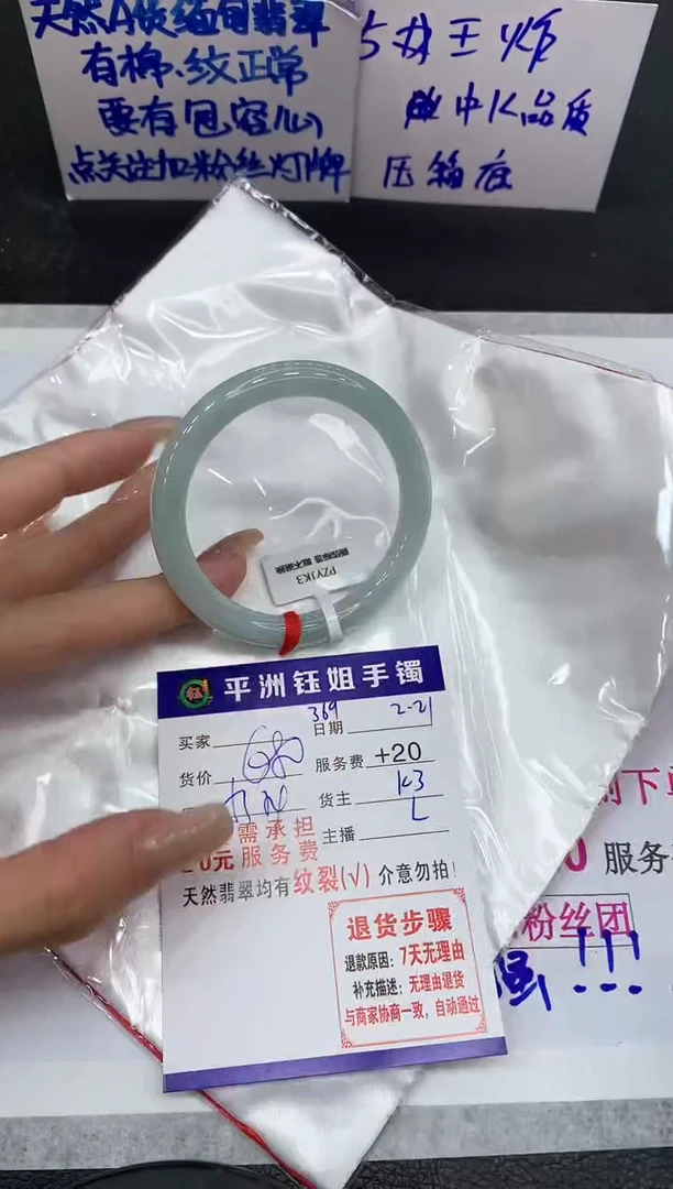 【闪购商品】翡翠手镯未镶嵌11111111111
