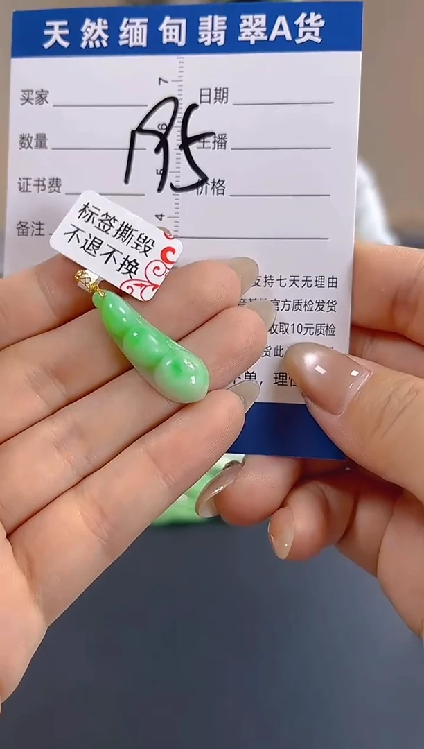 颈饰18K金镶嵌翡翠纯天然缅甸翡翠A货