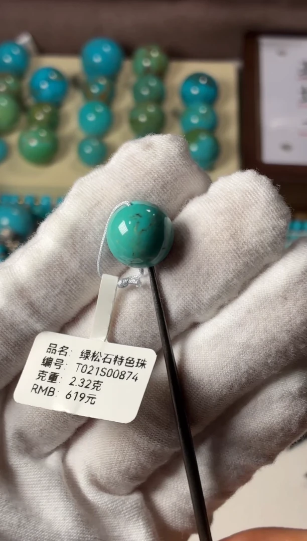未镶嵌绿松石吊坠12mm+