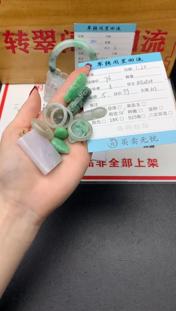 【闪购商品】翡翠挂件未镶嵌多件