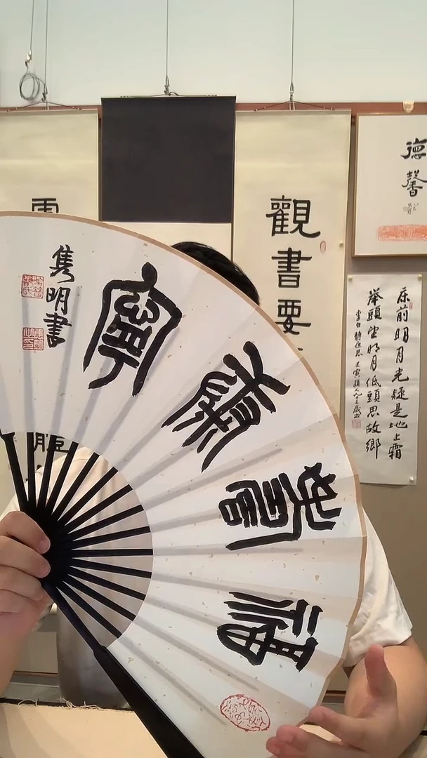 书法j赵老师书法成扇带锦盒一件