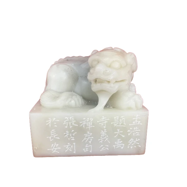 篆刻张哲SX45705看取莲花净（10）