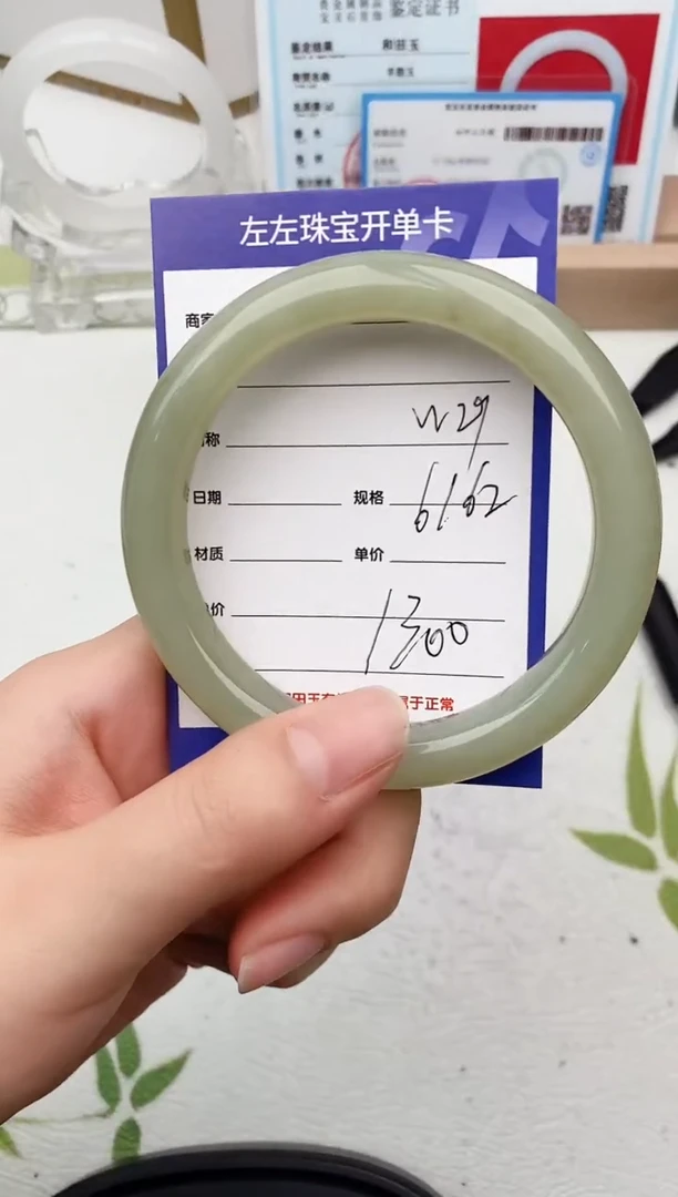 【闪购商品】和田玉手镯未镶嵌W29微色差