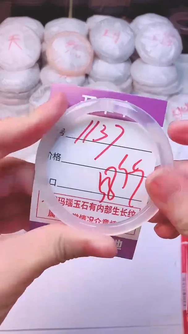 手镯玛瑙/玉髓未镶嵌1137