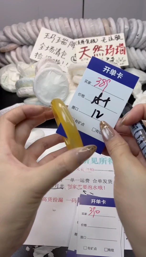 手镯玛瑙/玉髓未镶嵌389