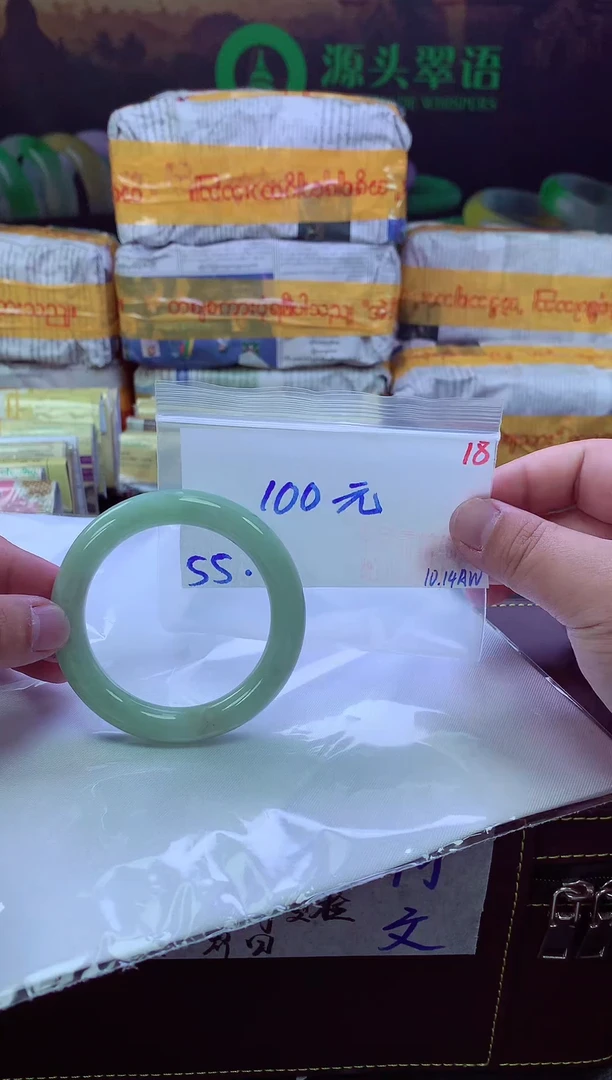 未镶嵌定制翡翠18毛货需精细抛光+手镯1件+100元