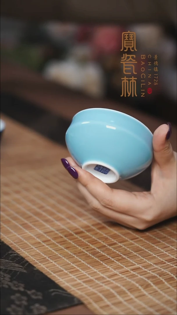宝瓷林天青束口盏