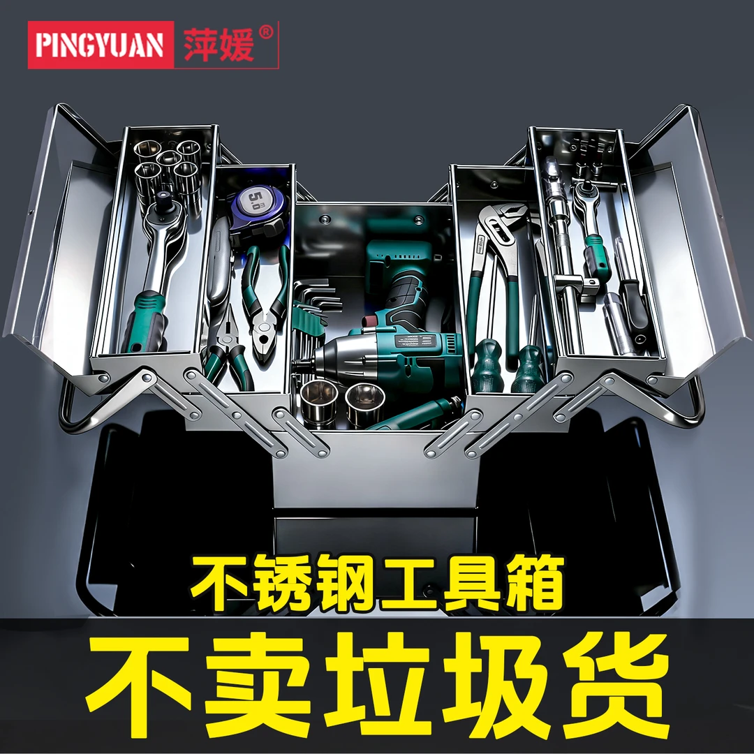 多功能不锈钢工具箱家用整理箱五金三层折叠工业级带锁收纳盒