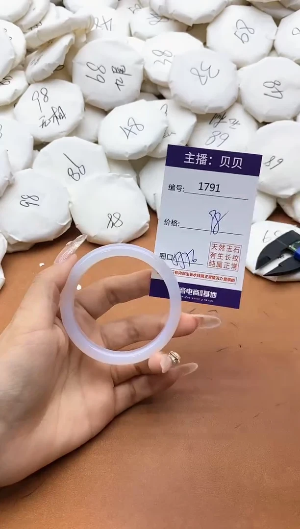 【闪购商品】玛瑙/玉髓手镯未镶嵌1791