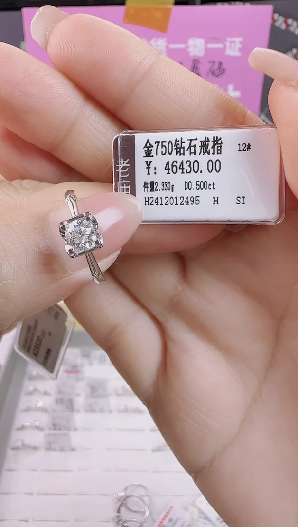 【闪购商品】钻石戒指/指环18K金镶嵌全新天然真金真钻