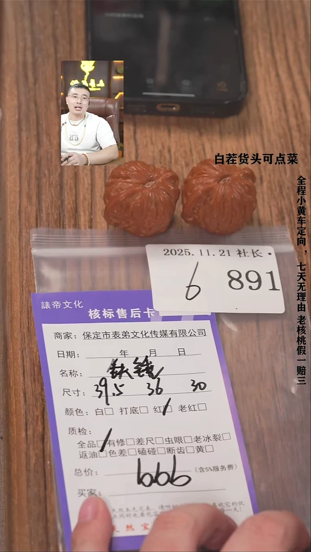 把件文玩核桃D***X諘帝文化891铁锤