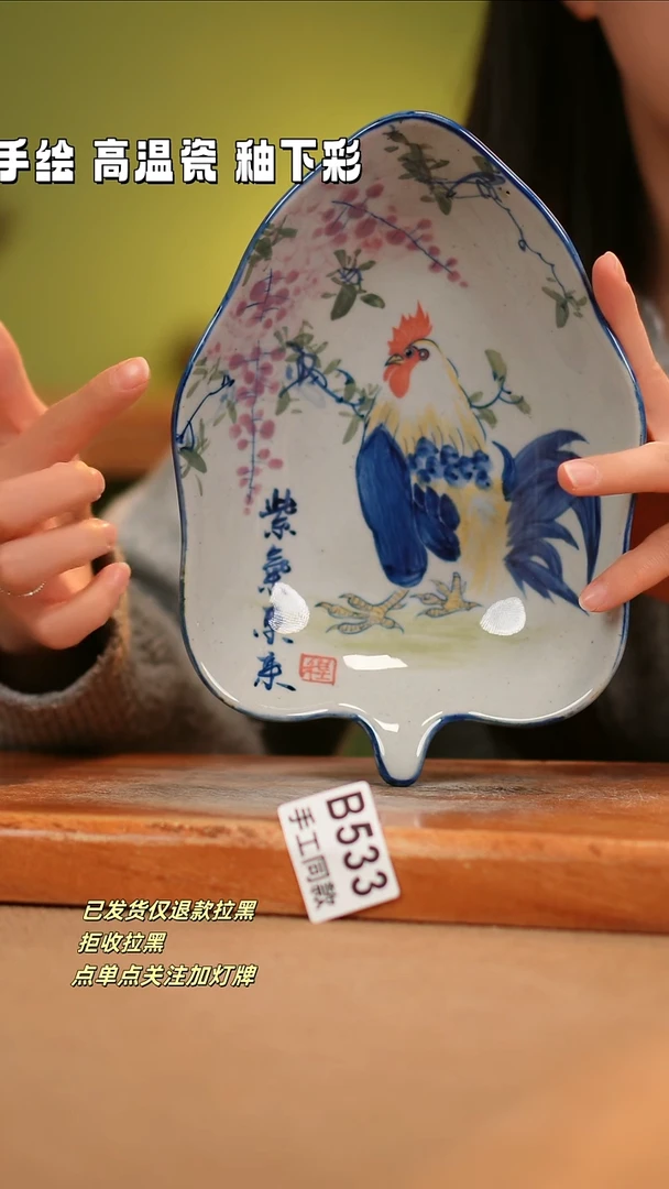 【闪购商品】其他B533陶然集器瓷器