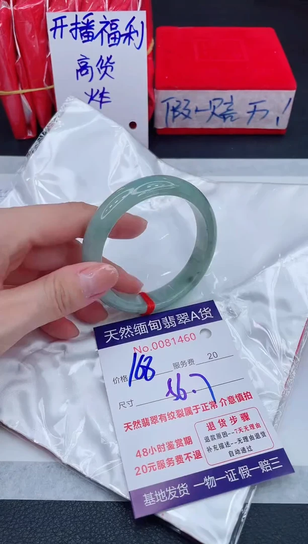 未镶嵌手镯翡翠168.00