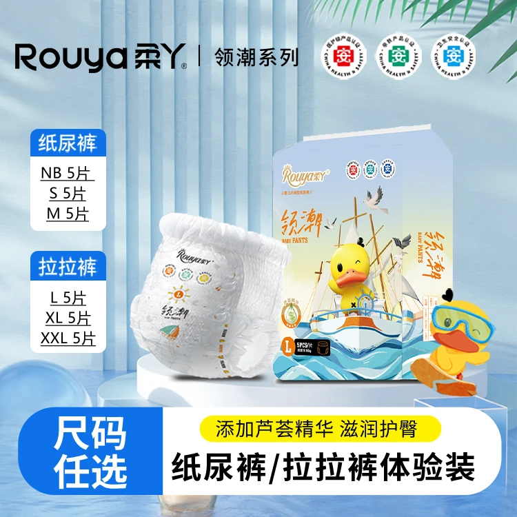 【直播福利】柔丫领潮纸尿裤超薄柔软透气干爽拉拉裤全包臀宝妈一体