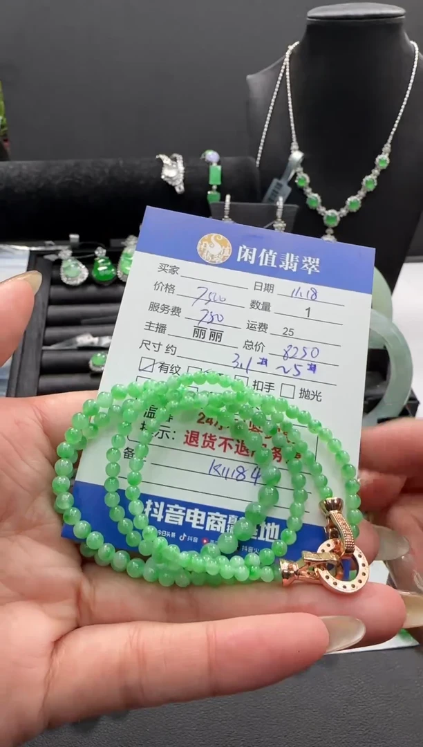 未镶嵌手串翡翠翡翠珠串