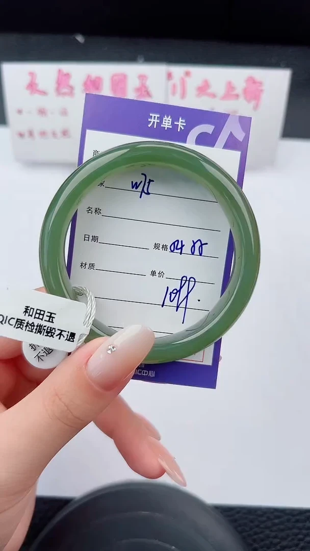 未镶嵌手镯和田玉75碎玉微色差T3
