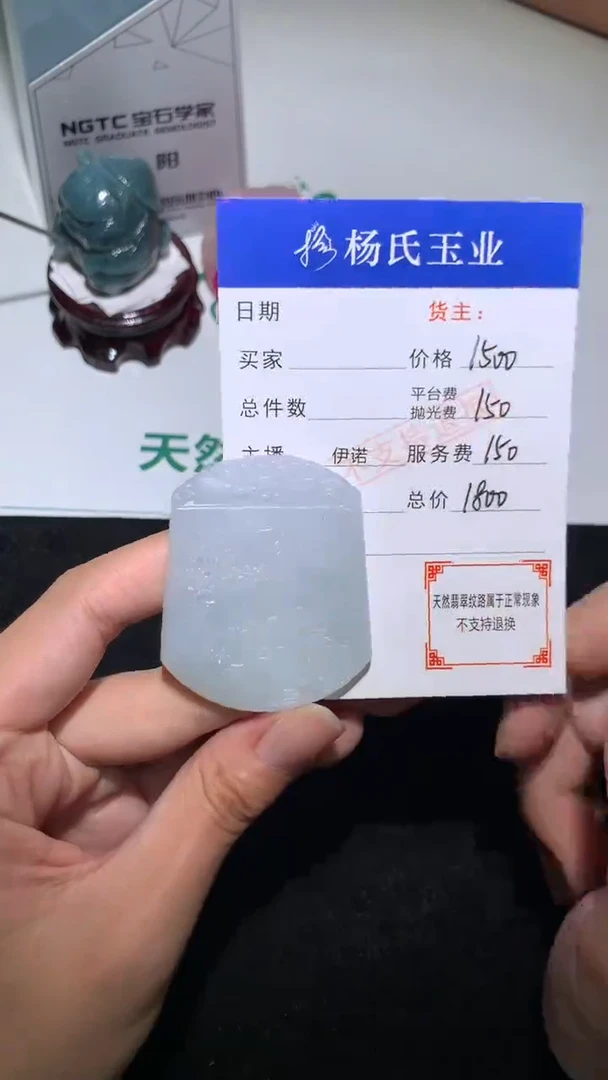 未镶嵌定制翡翠-毛货不退不换-