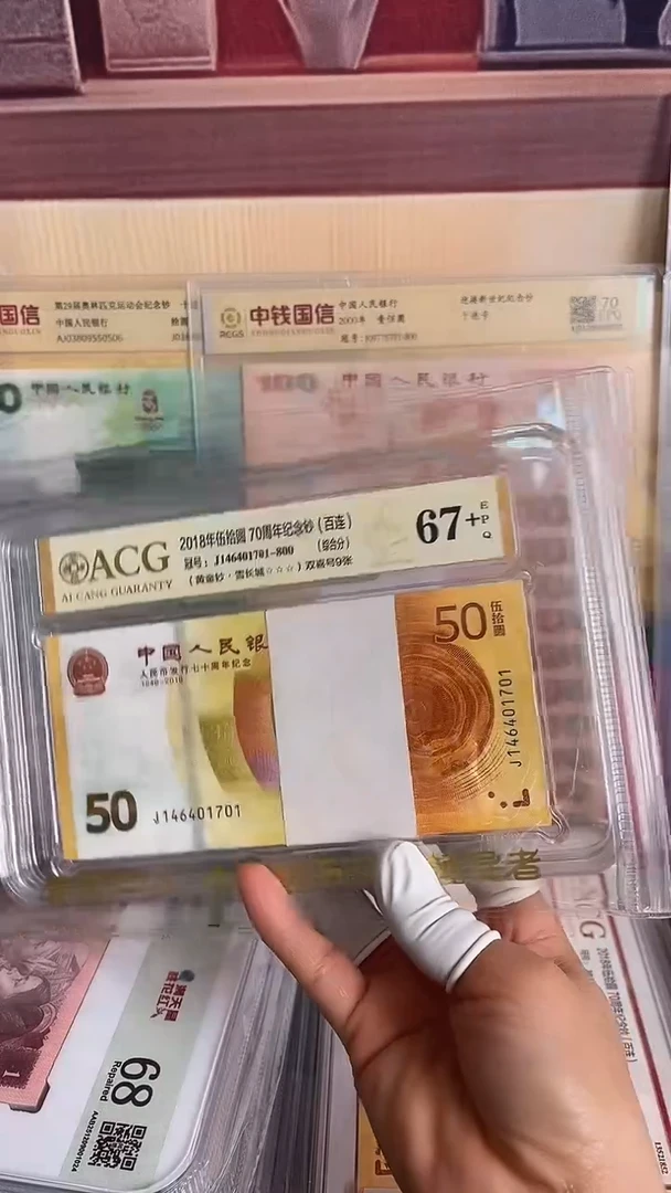 纸黄金钞整刀号码随机