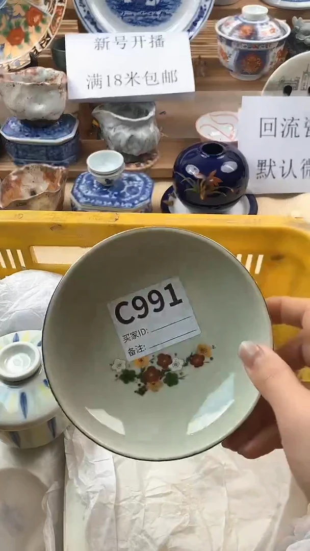 【闪购商品】瓷片新号开播，满18米包邮