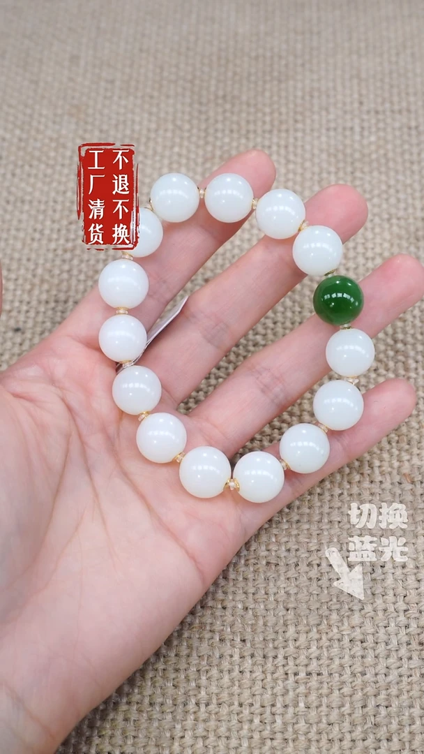 手链18K金镶嵌和田玉110工厂抛货 不退不换 矿点黑点