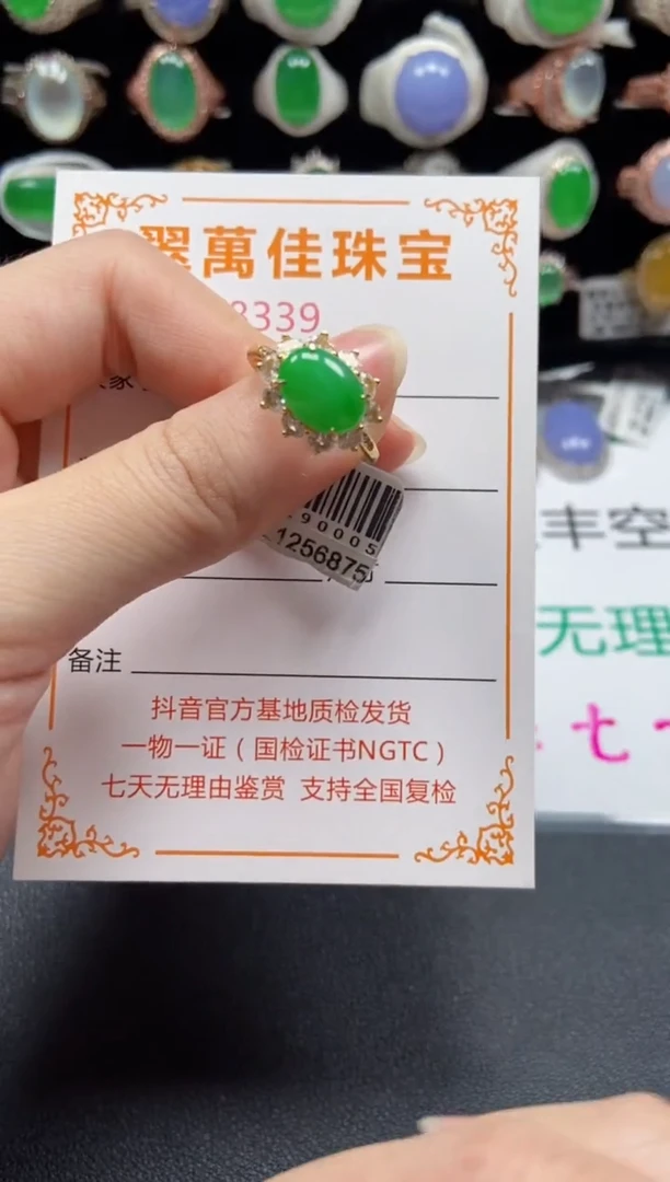 银S925镶嵌戒指翡翠8339