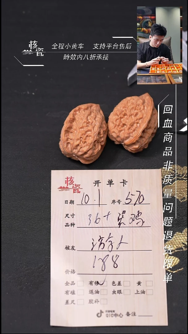 把件文玩核桃?**?瓷鸡570