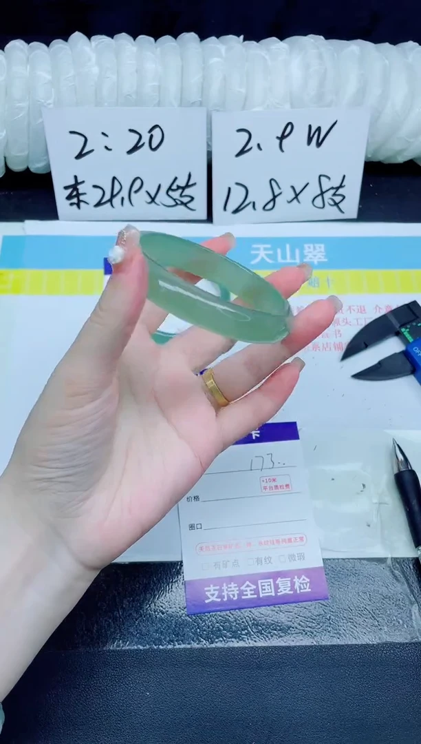 石英质玉手镯未镶嵌173-60.5