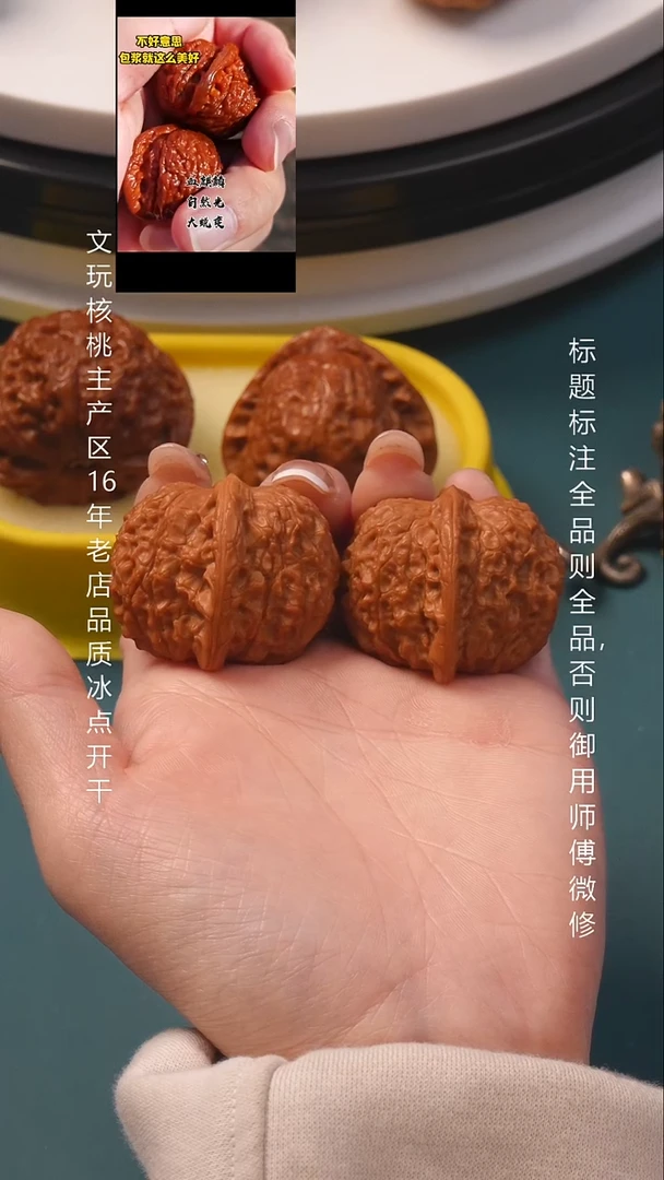 把件文玩核桃38血麒麟6号