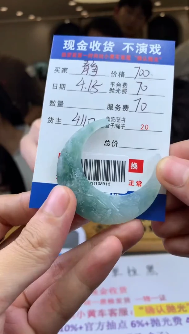 定制翡翠未镶嵌SYD108910