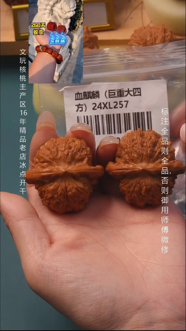 把件文玩核桃44血麒麟· 6号