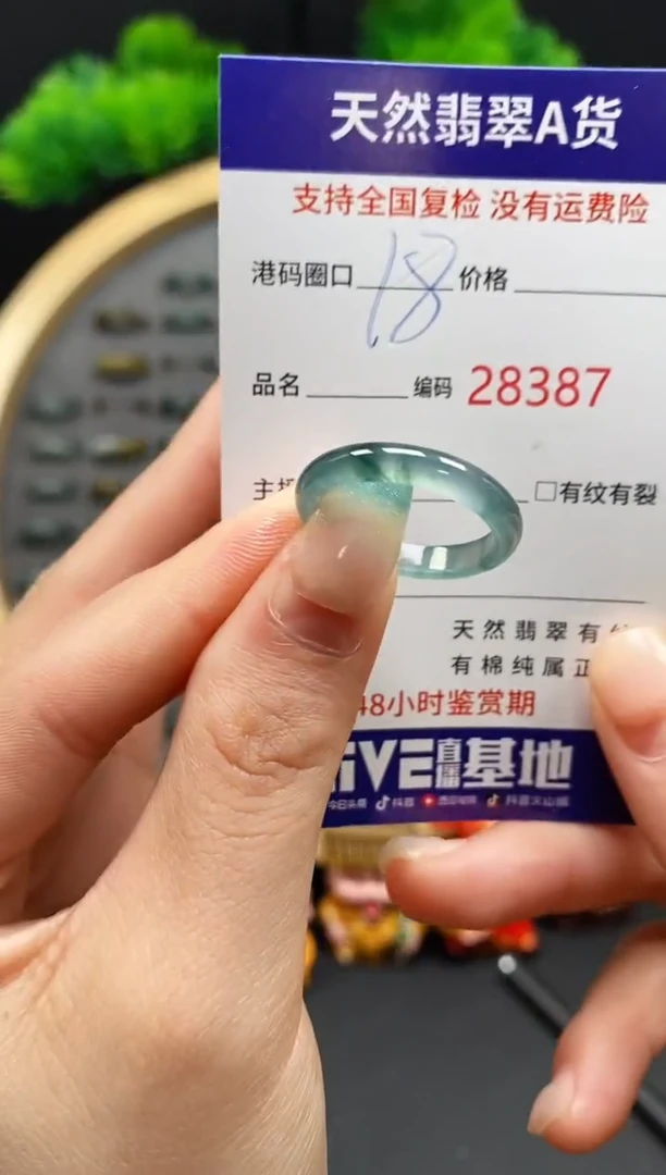 【闪购商品】翡翠戒指未镶嵌天然翡翠戒圈8387