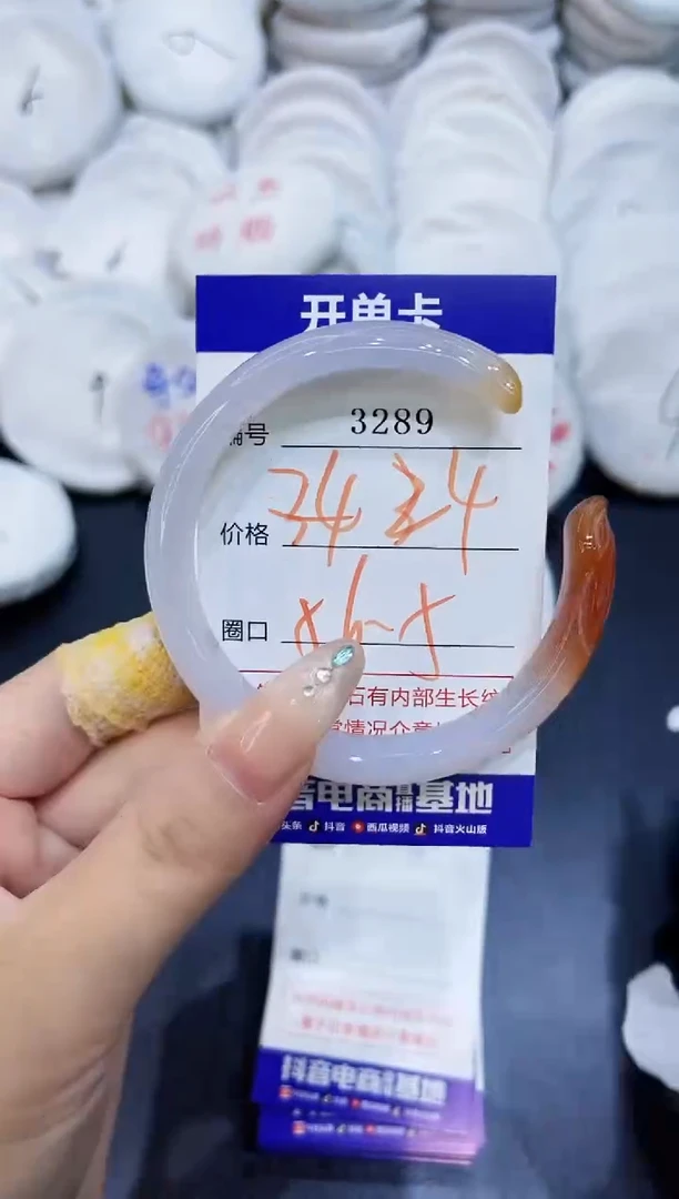 玛瑙/玉髓手镯未镶嵌3289