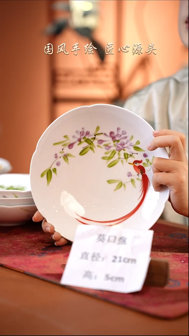 陶瓷景德镇高温釉中彩餐具葵口盘直径21高5