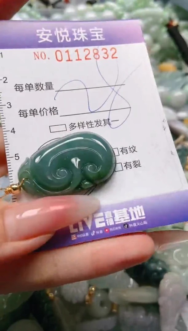 【闪购商品】翡翠颈饰未镶嵌闪购0112832