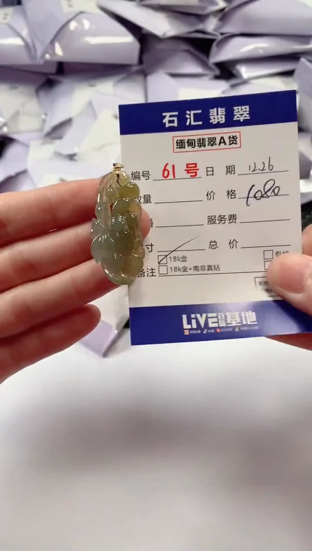 颈饰18K金镶嵌翡翠1