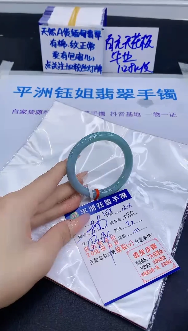 未镶嵌手镯翡翠111