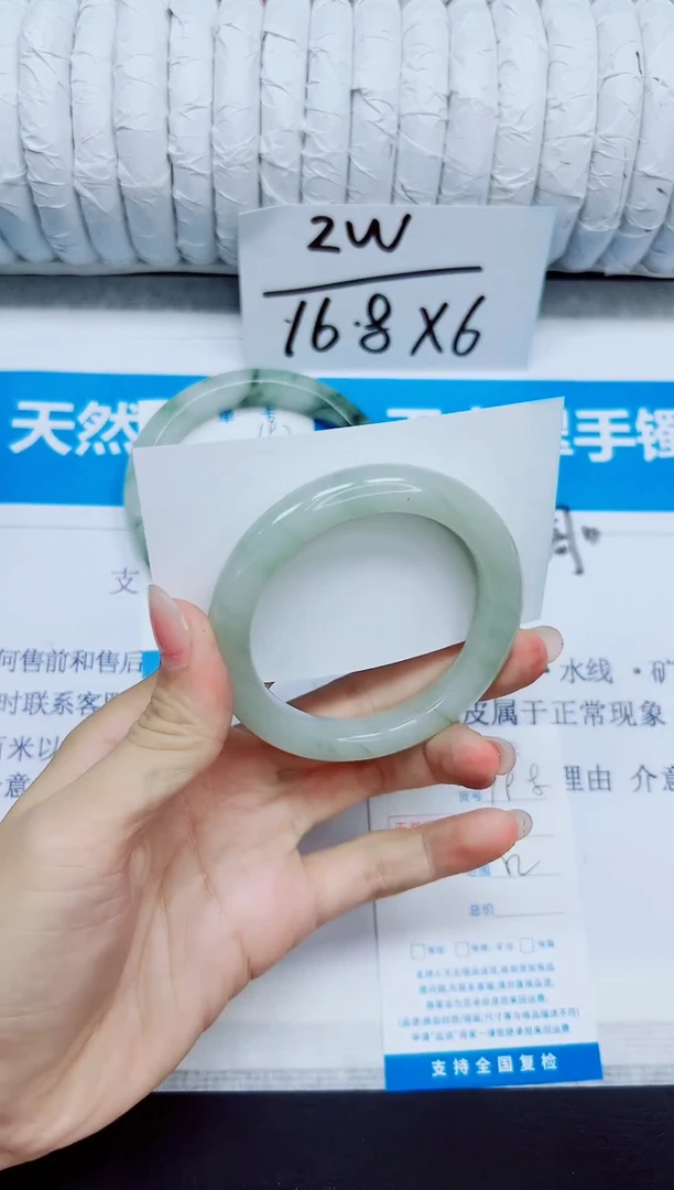 石英质玉手镯未镶嵌198/52
